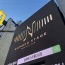 뮤지컬앤더넘버시리즈 온스테이지 | [강남 뮤지컬 펍 넘버스테이지 내돈내산 후기/엄마랑 데이트/강남 이색 데이트]