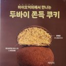 커피핫이또