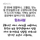 온세그린노인전문요양원 네이버블로그