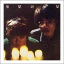 세모와네모 이미지