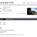 동피랑충무김밥 - 동구 번덕8길 89 | 동피랑충무김밥