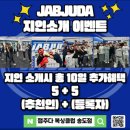 잽주다 복싱클럽 송도점 | 송도복싱 / 다이어트에 좋다는 복싱? 12년간 사랑받고 있는 잽주다복싱 송도점 원데이클래스 체험기