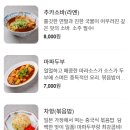미스타교자 이미지