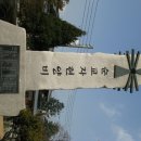 남한산성과 출토유물(고려시대 석관, 묘지명 등) 이미지