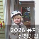 창원숲유치원 이미지