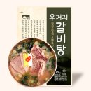 (주) 고향식품