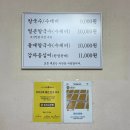 목동 노포 맛집 살구나무집 칼국수