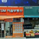 해성부동산중개사무소 이미지