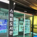 대동골문화센터작은도서관 이미지