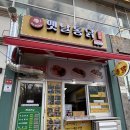 하진옛날통닭 - 용인시 기흥구 흥덕2로87번길 18 | 하진옛날통닭