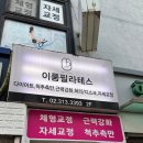 활명당약국 이미지