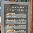 하이로프라자 | 김해 율하 미용실 <에이바헤어 김해장유율하점> 밀본 클리닉 후기