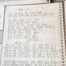 성경말씀&amp;좋은 글귀&amp;한문 필사 이미지