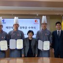 혜전대학교 이미지