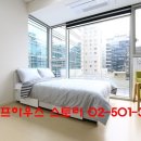 강남 단기 임대 오피스텔 풀옵션 원룸 강남역센트럴푸르지오시티
