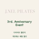 제이넬필라테스