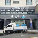 부산횟집 | 부산 연산동 가성비 횟집 까치놀 후기