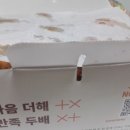 호식이두마리치킨 서울숲점 이미지