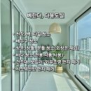 대표부부가 직접작업하는 전북 익산입주청소 업체 깔끔댁 현장후기[익산 모현동 배산휴먼시아]