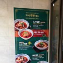 도야짬뽕 - 남원시 금하정1길 7-9 | 도야짬뽕