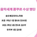 민아음악학원