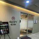 뷰티명가 - 달성군 | 왕십리 피부관리 추천｜약손명가 에스테틱 왕십리점 K뷰티연예인관리 후기