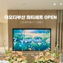더오다 이미지