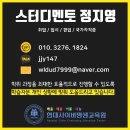 현대사이버 평생교육원 2018년 1학기 사회복시자 보육교사 첫학기 수강생 모집 최대 장학금 지원 이미지