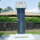 추사 유배길 - 1코스 집념의 길 이미지