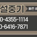 (주)다올건설 - 영천시 장수로 52-2 | (주)다올건설