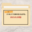 수성밸브공업(주)태양광발전소 | 한농화성, STX, 이수화학, 대보마그네틱, 대명에너지, 아이엠, 대성하이텍, 수성샐바시온, 넥슨게임즈