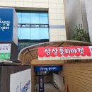 [거창군] 플리마켓과 공연이 함께한 &#34;상상플리마켓&#34; - 김경자 기자