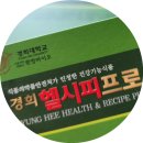 케이메디팜 | 경희대학교한방바이오 경희헬시피프로 부모님선물 FLEX