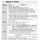 [대구남구가족센터] 한국어 강사 모집 [1.22까지] 이미지