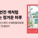 안경스케치 이미지