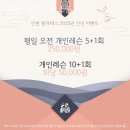 민현 | 노량진헬스장 민현 필라테스&PT 이벤트 후기 추천