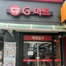성대지마트