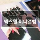(주)디자인엑스원 | 엑스원 미니앨범 1집 : 초도 한정 AR포토카드 후기
