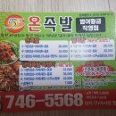 55온족발범어점