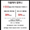 제이댄스학원 이미지