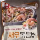 천일전자 | 명지 이마트 트레이더스 필수템! 천일냉동 새우볶음밥 내돈내산 찐 후기