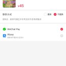 위챗페이로 레드노트 결제 가능하신 분 이미지