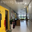 영암스크린골프장 | 해남골프장 프렌즈스크린 영암삼호점 오시는길 이벤트 추천