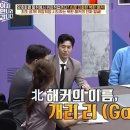 미국 IT기업 위장취업하려다 박제된 北해커 얼굴 이미지