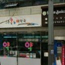 천지온누리 약국 이미지