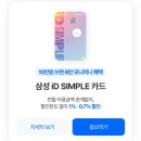 대신카테크 | 모니모삼성카드 발급후기 모니머니8만원캐시백 이벤트 (feat.삼성카드카테크)
