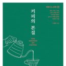 늘커피
