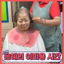 은혜이발 네이버블로그