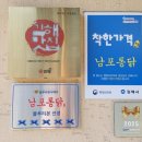 삼계초등학교 | [김해 구산동 연지공원 맛집 추천] 닭목살구이 남포통닭 본점 방문 후기