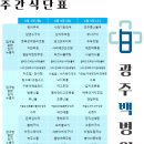 광주백병원 이미지